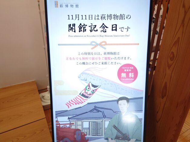 786日目　2025-11-11【日本一周農業旅 山口編】