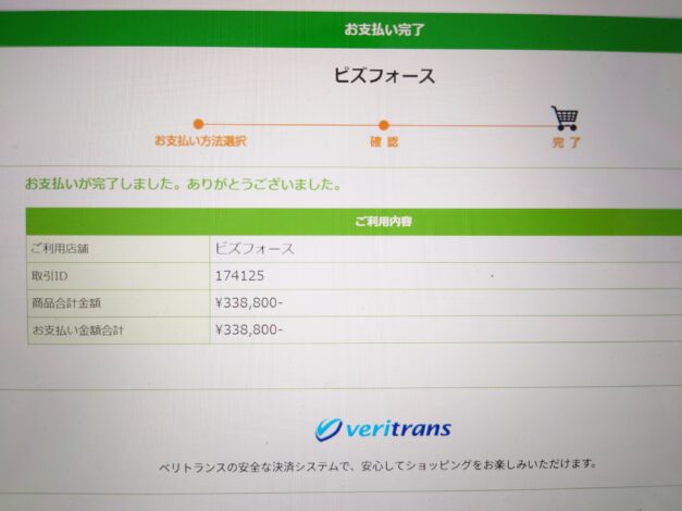808日目　2025-12-3【日本一周農業旅 山口編】