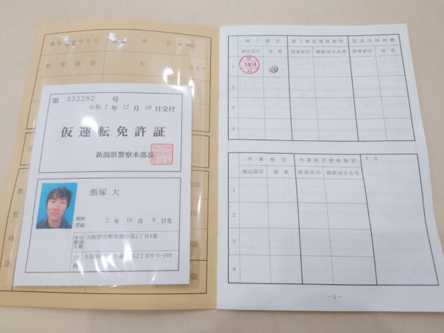 { 大型免許合宿 }7日目 2025-12-18