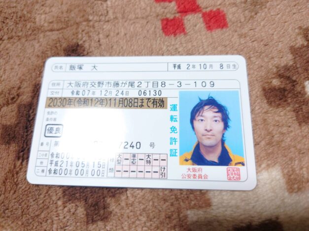 ｛ 大型免許合宿 ｝13日目　2025-12-24