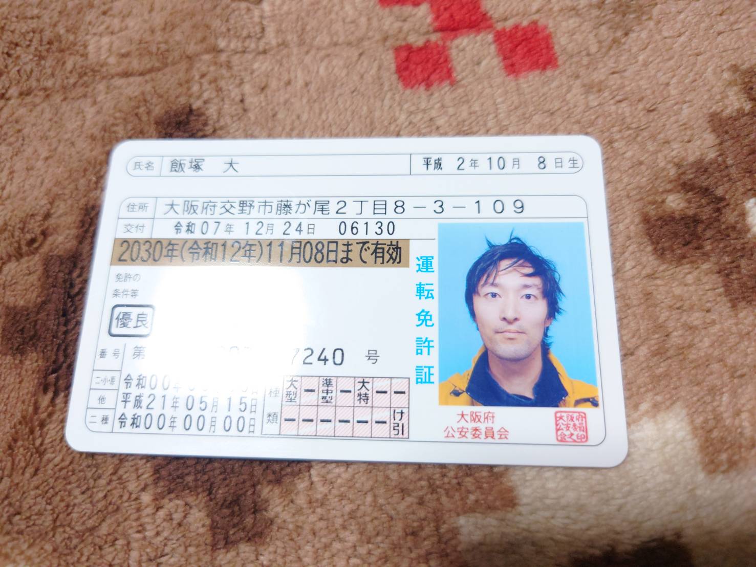 大型免許合宿 ｝13日目 2025-12-24 | NO TABI , NO LIFE ~農旅のない