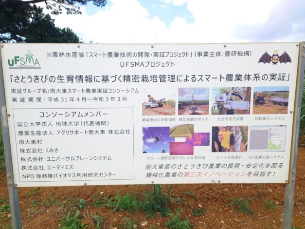 沖縄で越冬(南大東島編) season1 　2026-1-3