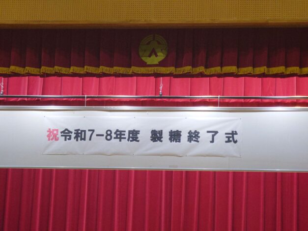 沖縄で越冬(南大東島編) season1 2026-3-31