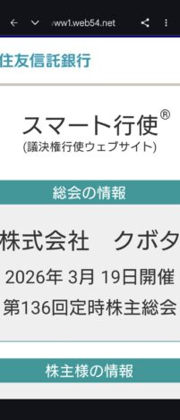 沖縄で越冬(南大東島編) season1 　2026-3-6