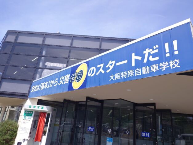 不整地運搬車運転技能の免許を取得！（2026-4-17・18）